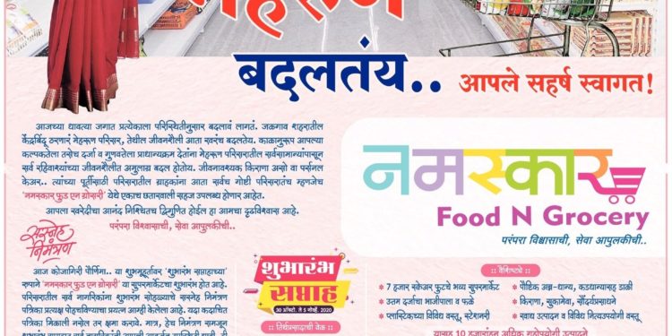 jalgaon rameshwar colony news