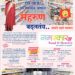 jalgaon rameshwar colony news