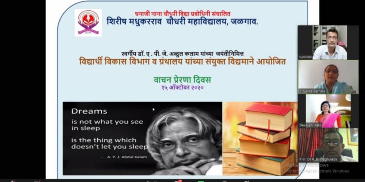 shirish chaudhari collage,/