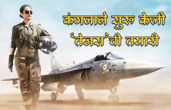 kangana tejas movie news