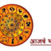 आजचे राशीभविष्य, गुरुवार, ४ फेब्रुवारी २०२१