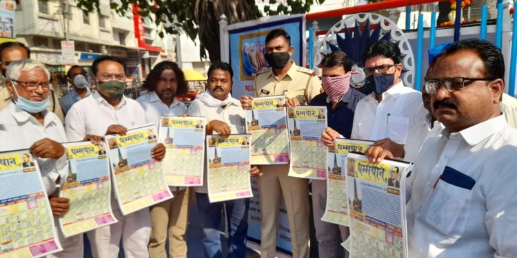 भारतीय बौध्द महासभा चोपडा यांच्यावतीने संविधान दिवस साजरा