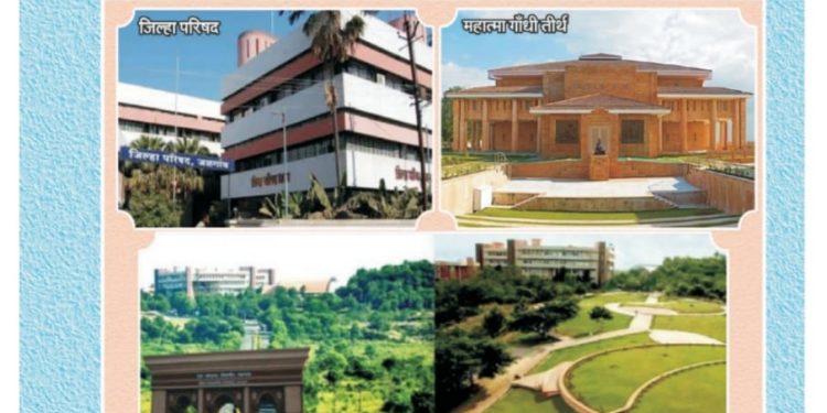 "आपला जिल्हा -आपले उपक्रम'' डिजिटल बुकचे प्रकाशन