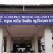 डॉ. उल्हास पाटील मेडिकल कॉलेजला कोविडच्या आरटीपीसीआर चाचणीला मान्यता