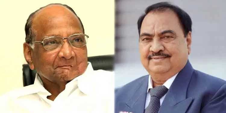 खडसेंच्या राष्ट्रवादी प्रवेशानंतर शरद पवारांचा दौरा रद्द