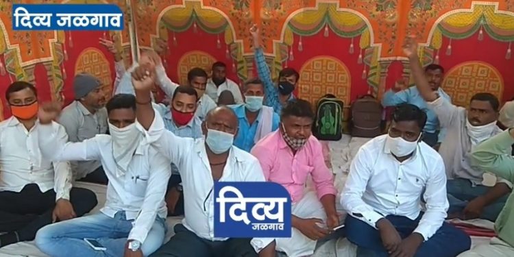 इलेक्ट्रिसिटी वर्कर्स फेडरेशनचे जिल्हाधिकारी कार्यालयासमोर बेमुदत उपोषण