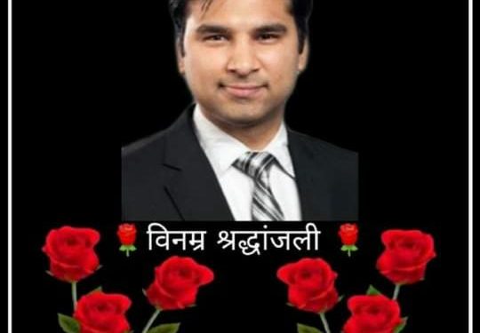 स्वर्गीय मुलाची आठवण म्हणून वडिलांनी केले शैक्षणिक योगदान