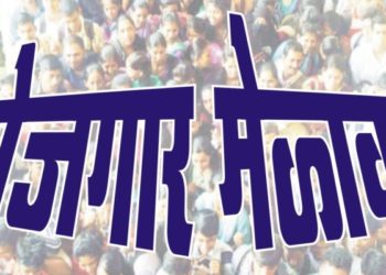 सुझुकी मोटार कंपनीतर्फे रोजगार मेळाव्याचे आयोजन