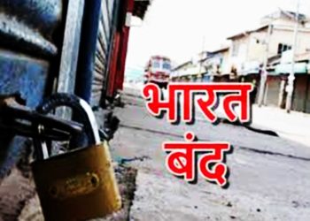 पुणे जिल्ह्यातून "भारत बंद'ला पाठिंबा