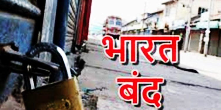 पुणे जिल्ह्यातून "भारत बंद'ला पाठिंबा