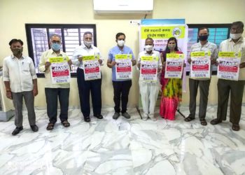 एकता रिटेल किराणा मर्चंटस पतसंस्था करणार सभासदांची मोफत डोळे तपासणी!