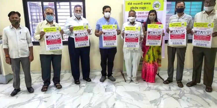 एकता रिटेल किराणा मर्चंटस पतसंस्था करणार सभासदांची मोफत डोळे तपासणी!