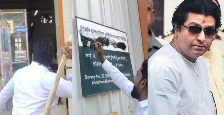 पुण्यात मनसे आक्रमक; महाराष्ट्रातील पहिलं ॲमेझॉन फुटलं