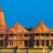 अयोध्येतील श्रीराम मंदिरासाठी निधी संकलनास श्रीगणेशा