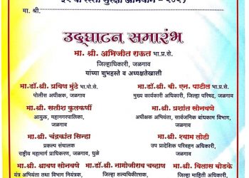 रस्ता सुरक्षा अभियानाचे सोमवारी जिल्हाधिकाऱ्यांचे हस्ते उदघाटन