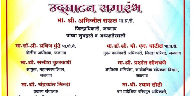 रस्ता सुरक्षा अभियानाचे सोमवारी जिल्हाधिकाऱ्यांचे हस्ते उदघाटन