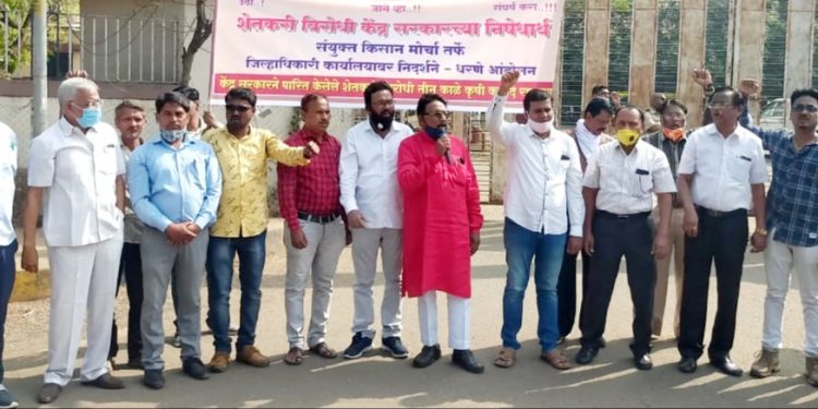 संयुक्त किसान मोर्चा जळगावतर्फे जिल्हाधिकारी कार्यालयासमोर निदर्शने