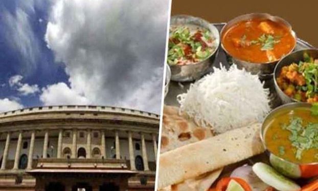 संसदेत जेवण महागले, सबसिडी बंद झाल्यामुळे दरवाढ लागू