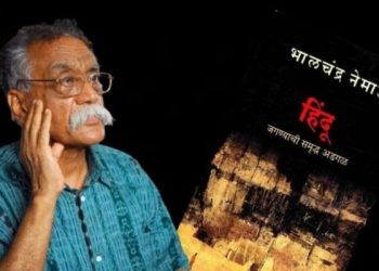 ‘हिंदू’ कादंबरीमुळे भालचंद्र नेमाडेंवर अदखलपात्र गुन्हा दाखल