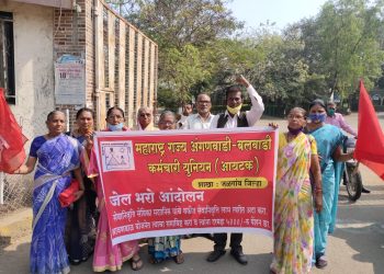 सेवानिवृत्त कर्मचाऱ्यांना पेन्शन मिळावे म्हणून प्रजासत्ताकदिनी आय टक चे आंदोलन यशस्वी