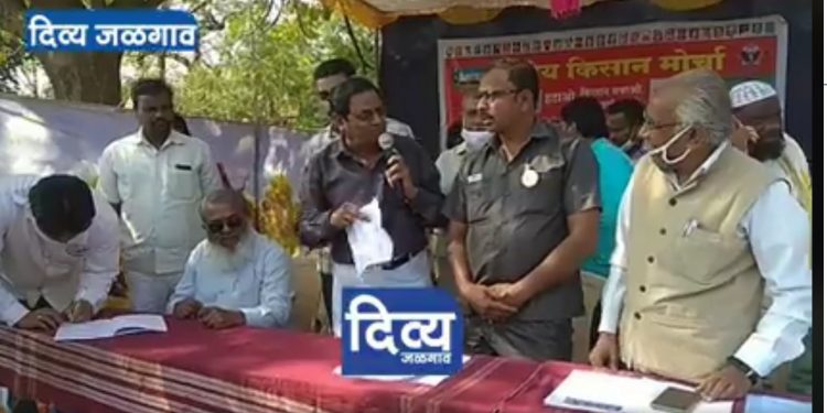 जळगावात राष्ट्रीय किसान मोर्चातर्फे जिल्हाधिकारी कार्यालयासमोर उपोषण