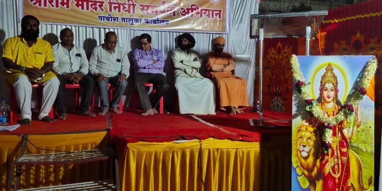 श्रीराम मंदिर निधी समर्पण कार्यालयाचे पाचोऱ्यात उद्घाटन