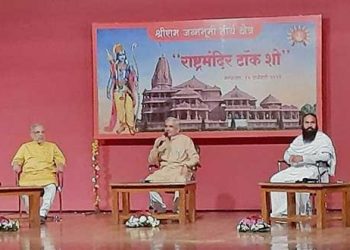 श्रीराम मंदिर निधी समर्पण समितीतर्फे ‘टॉक शो’ संपन्न