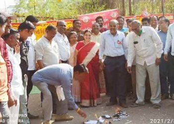 महाराष्ट्र स्टेट इलेक्ट्रीसिटी वर्कर्स फेडरेशनतर्फे एक दिवशीय आंदोलन