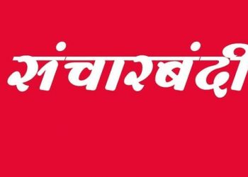 जळगाव जिल्ह्यात 1 मे पर्यंत कलम 144 लागू