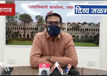 कोरोनाची परिस्थिती हाताळण्यासाठी प्रशासन सज्ज (व्हिडिओ)