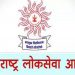 येत्या रविवारी होणारी महाराष्ट्र लोकसेवा आयोगाची परीक्षा रद्द