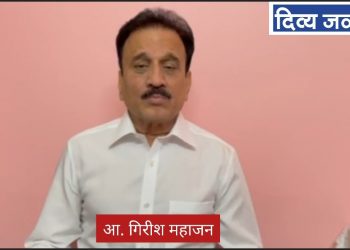 रेमडेसिवीरच्या कृत्रीम टंचाईची चौकशी करा ; आ. गिरीश महाजन (व्हिडिओ)