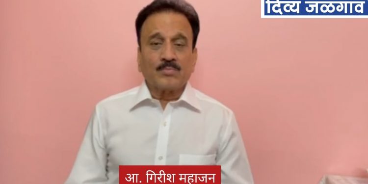 रेमडेसिवीरच्या कृत्रीम टंचाईची चौकशी करा ; आ. गिरीश महाजन (व्हिडिओ)