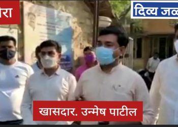 लॉकडाऊन निर्णयावर शासनाने फेरविचार करावा - खा. उन्मेश पाटील (व्हिडिओ)