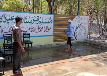 रमजान ईद ची पूर्वतयारी ला वेग- साफसफाई पूर्ण