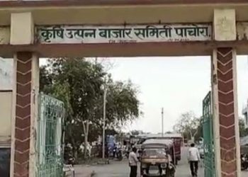 पाचोरा कृषी उत्पन्न बाजार समितीचे प्रशासकीय मंडळ अखेर नियुक्त