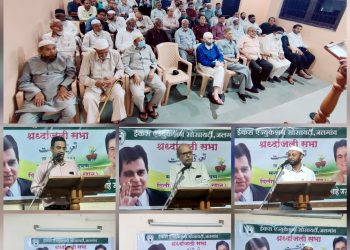 इकरा एज्युकेशन सोसायटी जळगाव तर्फे दिवंगत युसुफ खान ऊर्फ दिलीप कुमार यांना श्रद्धांजली