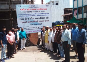 हॉलमार्किंग संबंधी (H.U.I.D) विरोधात पाचोरा सराफ बाजार बंद