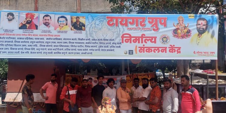 जळगावात टायगर ग्रुपतर्फे गणेश मुर्त्या व निर्माल्य संकलन केंद्र