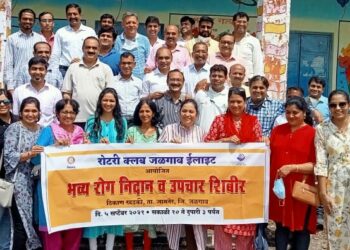 रोटरी क्लब जळगाव इलाईटतर्फे आरोग्य शिबिरात ६०० रुग्णांची तपासणी