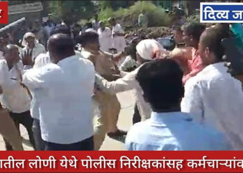 जामनेर तालुक्यातील लोणी येथे पोलीस निरीक्षकांसह कर्मचाऱ्यांवर हल्ला (व्हिडिओ)