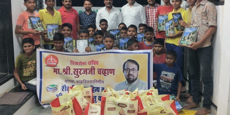 शिवसेनेतर्फे शैक्षणिक व जीवनावयशक वस्तूंचे किट वाटप