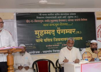 भारत निर्माण करण्यासाठी पैगंबरांची शिकवण आचारात आणा - डॉ. ईक्राम खान (व्हिडिओ)