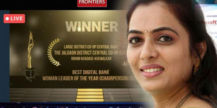रोहिणी खडसे यांना ‘वुमन लीडर ऑफ द इयर’ पुरस्कार तर जेडीसीसी बँक ठरली ‘बेस्ट डिजीटल बँक’
