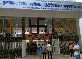 आता देवकर मल्टिस्पेशालिटीमध्ये होणार मोफत उपचार