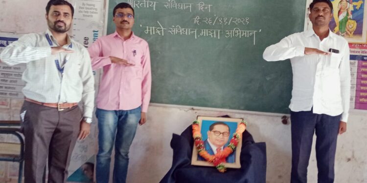 वडाळी दिगर शाळेत संविधान दिन उत्साहात साजरा
