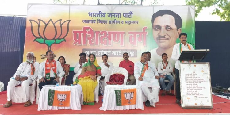 भाजपाचा दोन दिवसीय प्रशिक्षण शिबीर, माजी मंत्रींच्या उपस्थितीत समारोप