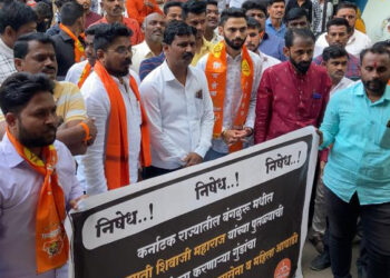 छत्रपती शिवाजी महाराजांचा अपमान कर्नाटक सरकारचा जाहीर निषेध