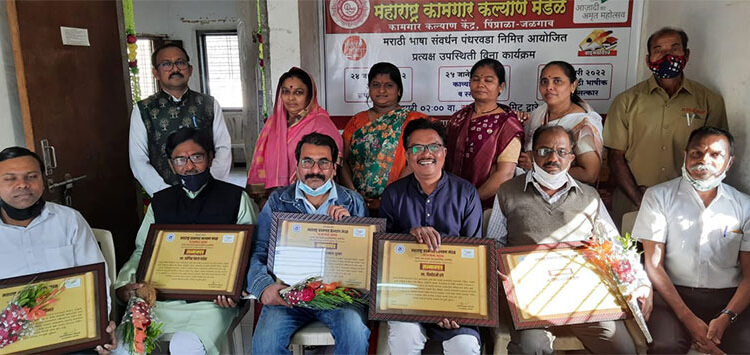 मराठी भाषा संवर्धन पंधरवड्यानिमित्त मान्यवरांचा सन्मान सोहळा