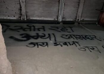 खासदार उन्मेश पाटील यांच्याबद्दल आक्षेपार्ह लिखाण